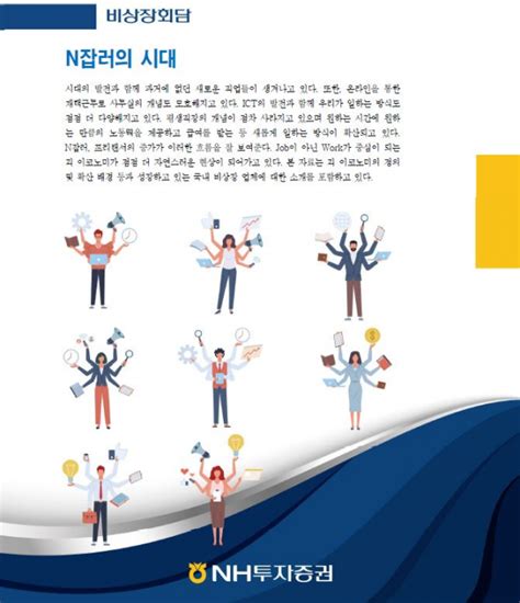 Nh투자증권 비상장기업 리포트 발간 시작 이투데이