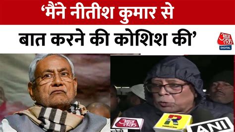 Bihar Political Crisis RJD नत Shivanand Tiwari क CM Nitish क लकर