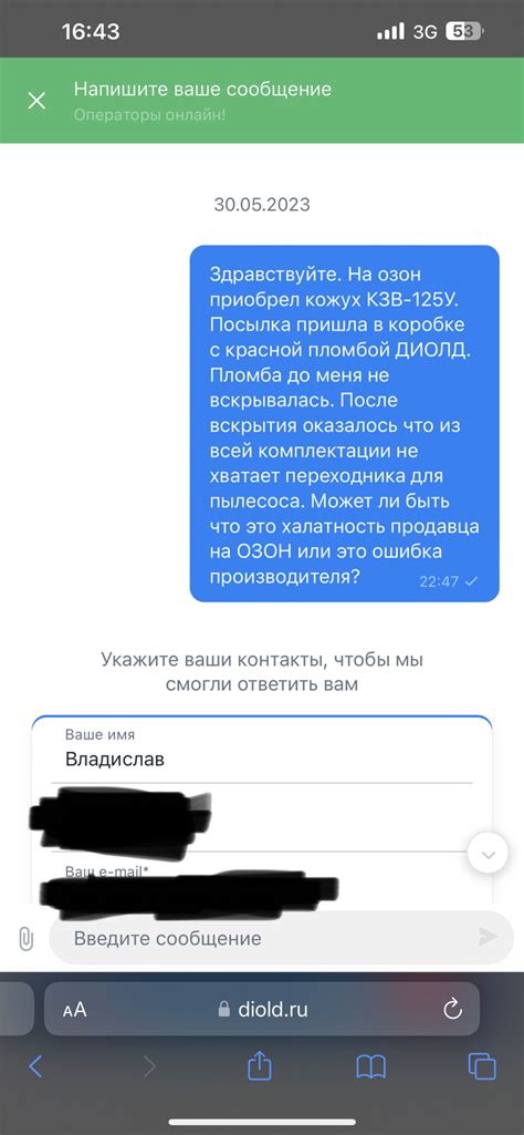 Отзыв о компании ДИОЛД | Пикабу