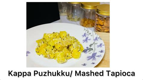 Kappa Puzhukku Mashed Tapioca Cassava Recipe Youtube