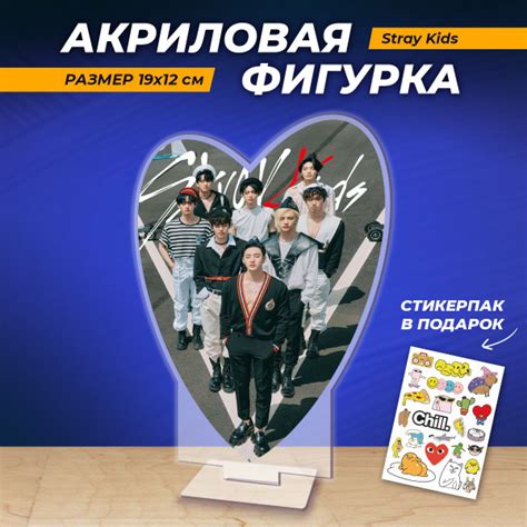 Акриловая фигурка Stray Kids - купить с доставкой по выгодным ценам в ...