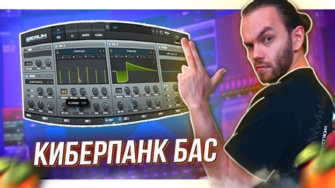 БИТ в СТИЛЕ КИБЕРПАНК в ФЛ СТУДИО с НУЛЯ // СИНТЕЗ БАСА и СВЕДЕНИЕ ...