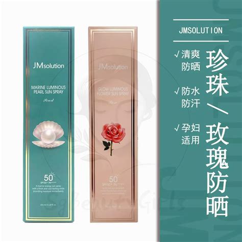 [SG stock] JM Solution Marine Luminous Pearl Sun Spray SPF50+/ PA ...
