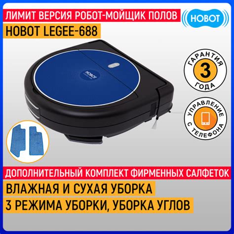 Робот-полотер HOBOT Legee-688 - купить по выгодной цене в интернет ...
