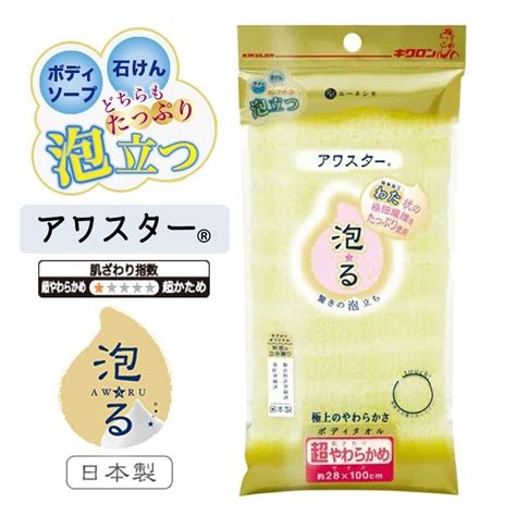 【東京速購】日本代製 Kikulon 起泡洗澡巾 28x100cm 搓澡巾 極細纖維 洗澡巾 沐浴巾 洗澡網 起泡棉密 蝦皮購物