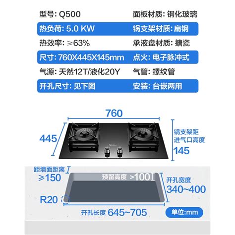 【美的jzy Q500】美的燃气灶jzy Q500官方报价规格参数图片 美的商城