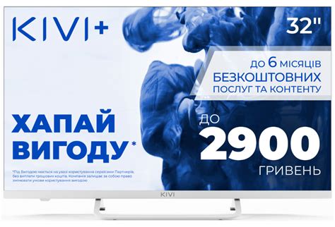 Телевизор KIVI 32F750NW купить - цена, характеристики | COMFY
