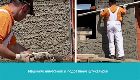 Цементно-известковая штукатурка. Как замесить раствор?