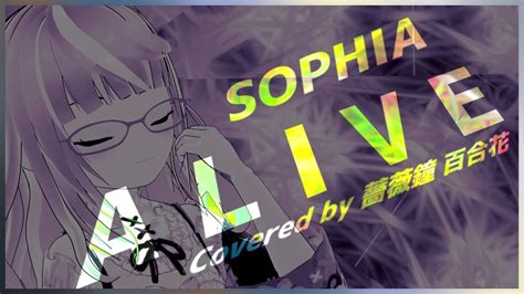 Alive Sophia Covered By Retakeremakemv Vtuber