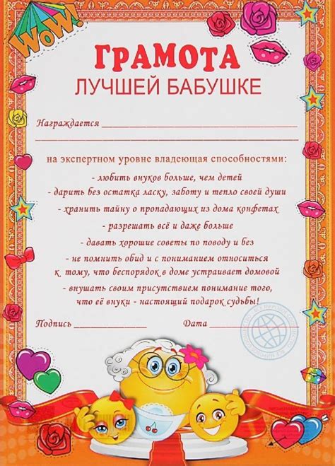 Шуточные грамоты: почетные, похвальные, прикольные, смешные, для ...