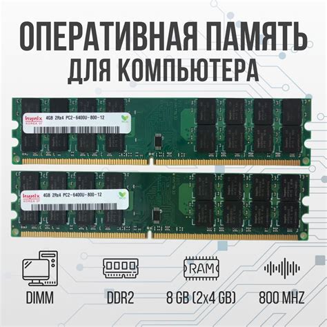 Озу Ddr2 4 Gb купить на OZON по низкой цене