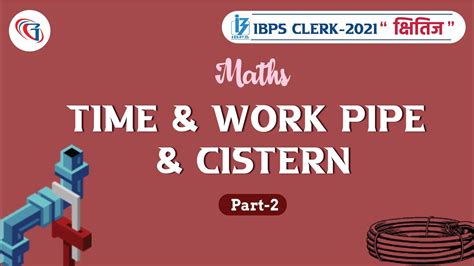 क्षितिज 2021 Ibps Clerk Batch Maths Time And Work Pipe And Cistern