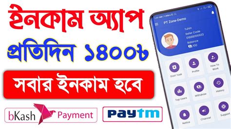 Earn Taka Per Day Payment Bkash Apps Bangladeshi Best