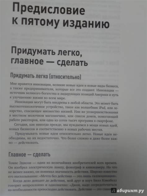 Книга: Бизнес-план на 100%. Стратегия и тактика эффективного бизнеса ...