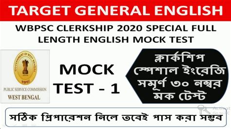 Psc Clerkship Special General English Full Mock Test Wbpsc