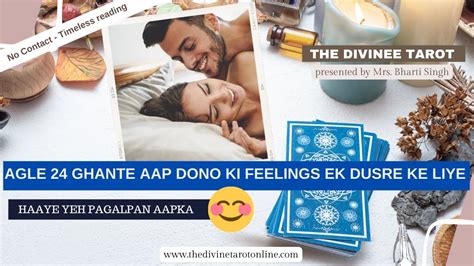 AGLE 24 GHANTE AAP DONO KI FEELINGS EK DUSRE KE LIYE PICK A CARD