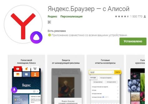 Яндекс браузер с Алисой и без нее: как скачать и установить ...