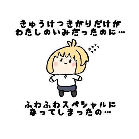 ゆちゅみう🍦c102こ34aさんの人気ツイート（新しい順） ついふぁん！