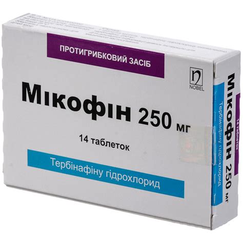 МИКОФИН табл. 250 мг N14