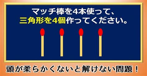 【マッチ棒クイズ】頭が柔らかくないと解けないパズル問題！ 暇つぶしに動画で脳トレ