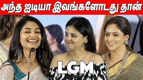 நணட நடகளகக பறக மடயல பசய Nadhiya Ivana Speech At LGM