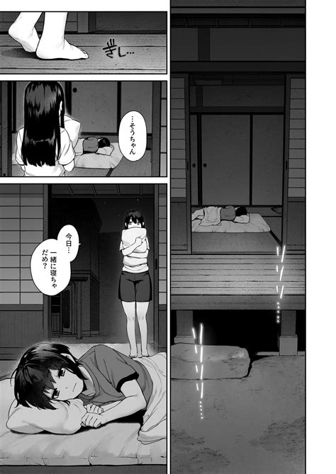 Otona Ni Naru Natsu Page Nhentai Hentai Doujinshi And Manga