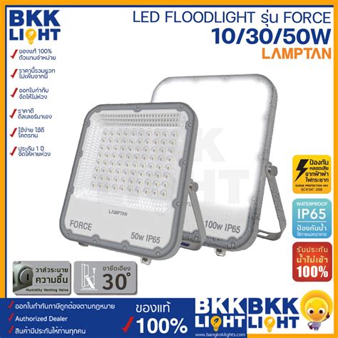 Lamptan Led Floodlight Force