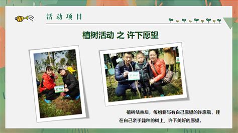 2023企业植树节活动策划方案 25p精英策划圈 站酷zcool