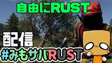 【みも鯖rust S5】自由にrust Part7 Moe Zine