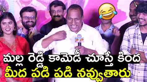 Minister Malla Reddy Hilarious Speech At At Mem Famous Teaser Launch