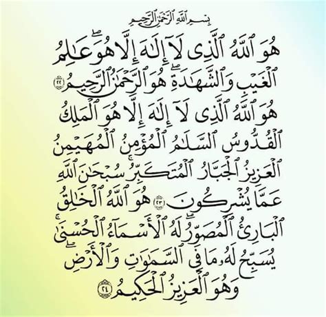 Baca Ayat Ini Untuk Imam Musa Bin Jaafar Dan Imam Al Ridha A S Doa Doa Ahlul Bait 2