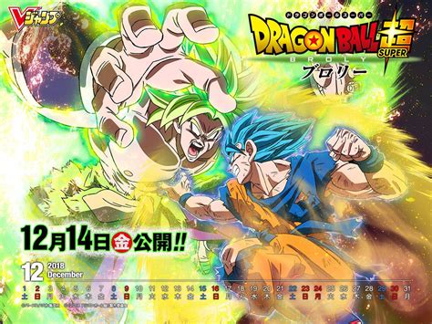 Dragon Ball Super Broly Wallpapers Wallpapers