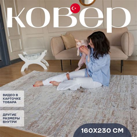 Ковер RADJAB CARPET Белла, 230х - купить по выгодной цене в интернет ...