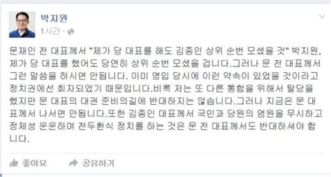 박지원 “김종인 전두환식 정치한다문재인 나서지마라” 국민일보