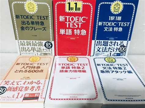 Yahooオークション 新toeic Test 出る単特急 金のフレーズ・入門特