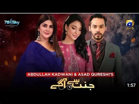 Jannat Se Aagay Episode 1 Quratulain Balouch Shuja Haider Har Pal