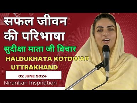 Haldukhata Kotdwar Uttarakhand 02 June 2024 Mata Sudiksha Ji Vichar