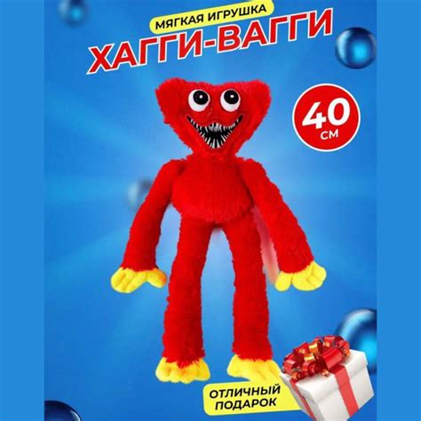Мягкая игрушка Хаги Ваги 40 см - купить с доставкой по выгодным ценам в ...
