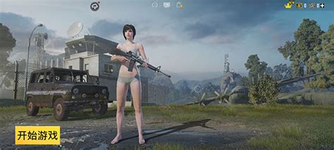 绝地求生国际服下载安装 绝地求生国际服正版pubg手游最新版下载 沧浪手游