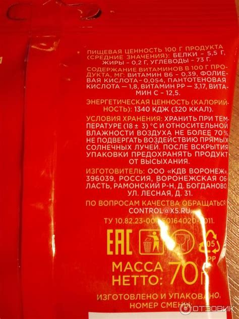 Отзыв о Мармелад жевательный Mix Bar Snack | Симпатичный мармелад.