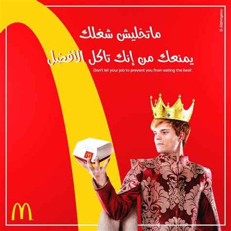 Mcdonald`s VS BurgerKing on Behance