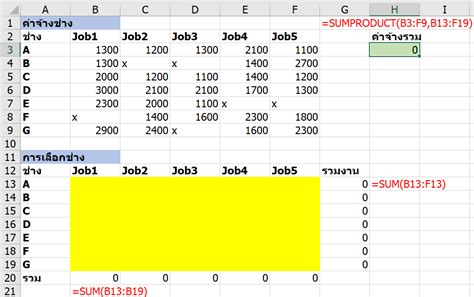 Excel Solver Optimize