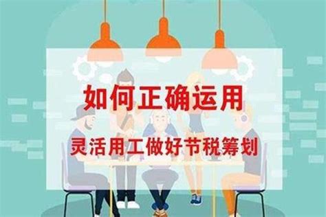 灵云财税平台：深水区企业灵活用工快合财税 灵活用工代发工资平台