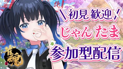 じゃんたま 】初見さん大歓迎！雀魂参加型配信！初心★★★もうすぐで雀士！【波澄りお】麻雀 Vtuber 雀魂 Shorts