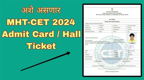 Mht Cet Admit Card Mht Cet Latest Update Mht