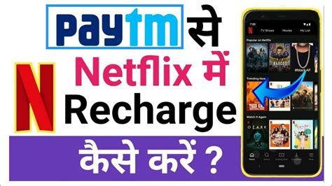 Paytm Se Netflix Main Membership Buy Kaise Kare How To Buy Netflix