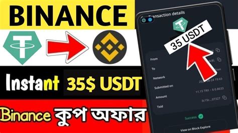 Binance New কপ Offer ll Instant 35 USDT ll সবই পবন Instant Claim