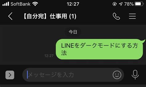 【iphone版】lineをダークモードにする方法！画面を黒に変更するには？ プリプラ 女子力アップできるサイト プリプラ 女子力