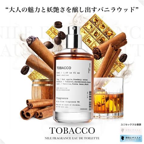 Nile Perfume Tobacco Eau De Toilette Ml New Japan F S Ebay