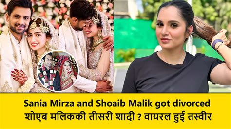 Sania Mirza And Shoaib Malik Got Divorced शोएब मलिक ने की तीसरी शादी 2024 में वायरल हुई शादी की